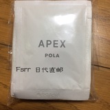 日本直邮 POLA APEX高端订制671温感面膜 ，10连包体验装。