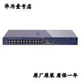 华三H3C LS-S5024E-CN 24口全千兆可网管安全智能交换机 原装现货