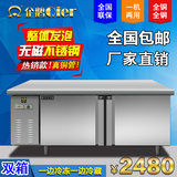 不锈钢冰柜平冷厨房工作台卧式商用冷冻冷藏两格双温雪台铜管无磁