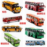 合金旅游客运车巴士公交车校车公共汽车声光开门儿童玩具汽车模型
