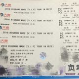 BigBang3.20合肥场演唱会门票vip1280一区二区真爱粉转非黄牛