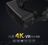 小派VR一体机4K虚拟现实3D智能眼镜头盔HTC Vive Oculus Rift