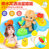 大号儿童浴室戏水澡盆玩具 喷水花洒婴儿浴盆过家家洗澡娃娃玩具