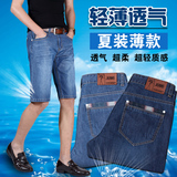 LEEPU'S李普斯牛仔短裤男夏季薄款直筒男士纯棉柔软中裤5五分裤子