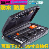 GoPro 收纳包德国SP配件包便携相机包4防水收纳盒GoPro hero4配件