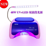 UV+LED带台灯48W大功率自动感应美甲光疗灯甲油胶光疗机指甲烤机