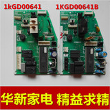 原装日立空调配件内机电脑板主板 KFR-35GW/G 1KGD00641B