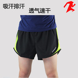 马拉松专业跑步短裤田径训练男女速干3分裤带内衬透气三分运动裤