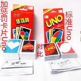 桌游UON卡片卡牌游戏卡牌UNO加厚版惩罚版纸牌扑克优诺乌诺牌友诺
