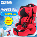 感恩新品儿童安全座椅汽车宝宝儿童安全坐椅isofix接口9个月-12岁