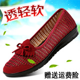 老北京夏季女鞋中老年妈妈鞋平跟平底中年老人休闲透气网面网布鞋