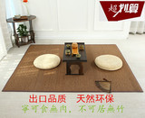 日式天然竹编织客厅卧室地毯竹地毯 瑜伽凉席地毯 飘窗榻榻米地垫