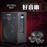 米高MG1562A乐队演出专业音箱  卖唱吉他弹唱音响大功率15寸音箱