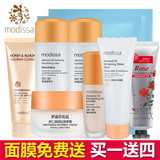 MODiSSA/梦迪莎正品专柜滋养护肤品补水保湿抗干燥化妆品套装男女