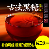 台湾玫瑰黑糖姜母茶补气血红糖姜茶暖宫驱寒云南古方法老姜黑糖块