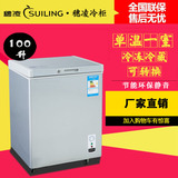 穗凌 BD-100小型家用冷柜商用卧式迷你单温冷冻冷藏冰箱小冰柜