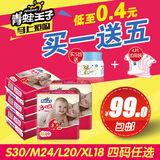 5包青蛙王子纸尿裤包邮促销新生婴儿宝宝薄款尿不湿S/M/L/XL加大
