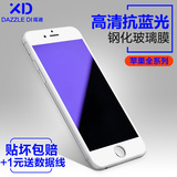 iphone6plus/5Se/4S磨砂钢化膜抗蓝光 苹果手机膜前后膜4.7/5.5寸