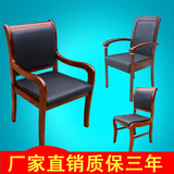 实木办公椅子 会议椅子 职员椅麻将棋牌椅扶手椅会议室椅子特价