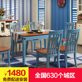 地中海家具餐桌餐椅组合小户型实木餐桌蓝色长方形餐台吃饭桌子