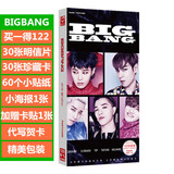 MADE专辑周边BIGBANG写真集周边121张明信片贴纸海报赠卡贴包邮