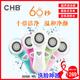 正品美国CHB电动洗脸刷充电式美容洁面仪家用面部深层毛孔清洁器