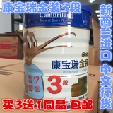 【买3送1】康宝瑞金装3段900g奶粉新西兰进口中文行货 新日期包邮