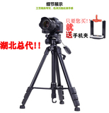 云腾668便携三角架摄影摄像机手机微单照相机单反三脚架武汉发货