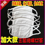 纯棉口罩白色三层透气防尘防雾霾PM2.5男女针织劳保防护用品批发