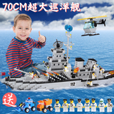 乐高积木军事巡洋航空母舰 启蒙组装拼装玩具船模型益智男孩12岁