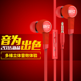 BYZ K61入耳式MP3手机电脑通用重低音 手机线控耳机 扁线带麦语音