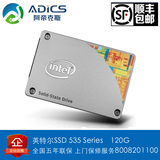 Intel/英特尔 535 120GB SSD固态硬盘 全新正品行货盒装 现货包邮