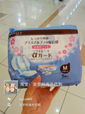现货 日本代购 dacco三洋产妇卫生巾立体型M号5片 孕妇入院待产包