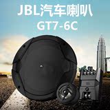 美国JBL 哈曼正品汽车音响GT7-6C 二分频套装喇叭 车载音响
