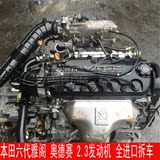 本田 雅阁 2.2 2.3 CG5 CD5 发动机 奥德赛RA6 F23A 发动机 总成