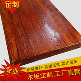 实木桌面板榆木板吧台桌家用老榆木桌面吧台木板定制台面板吧台板