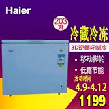 Haier/海尔 BC/BD-203D家用小冰箱小型卧式冷冻冷藏节能商用冰箱