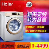 Haier/海尔 XQG100-HBX12288 10kg/公斤变频滚筒洗衣机带烘干
