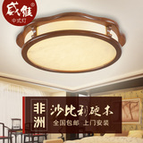 威维中式吸顶灯 沙比利圆形卧室灯具客厅餐厅书房实木简约中式灯