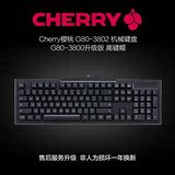Miss外设 原装正品 超赞手感机械键盘 Cherry樱桃 G80-3802键盘