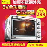 长帝 CRTF32V上下独立温控家用烘培电烤箱大容量多功能 正品特价