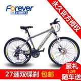 【天天特价】永久山地自行车27速26寸禧玛诺双碟刹铝合金避震单车