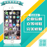 苹果iphone6 6s plus 5 5s手机屏幕总成维修外屏玻璃触摸显示更换