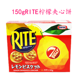 香港众星进口零食品批发 RITE柠檬夹心饼干150g纸盒装结婚喜饼
