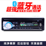 五菱鸿途宏光专用车载MP3汽车MP3插卡机收音机播放器PKCD主机