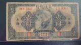交通银行 1元 民国纸币 民国十六年  上海 保真