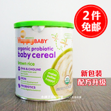 美国进口宝宝Happy Baby/喜贝有机糙米婴儿米糊 一段1段高铁米粉