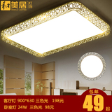简约创意个性鸟巢LED吸顶灯 大气客厅灯具长方形楼空卧室三色变光