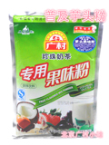 广村珍珠奶茶专用果味粉普及版 芋头果味粉