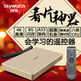 Skyworth/创维 A9高清8核网络电视机顶盒wifi播放器智能安卓盒子